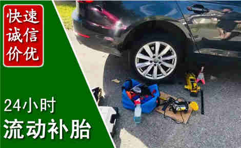 屏山流动补胎场景与案例
