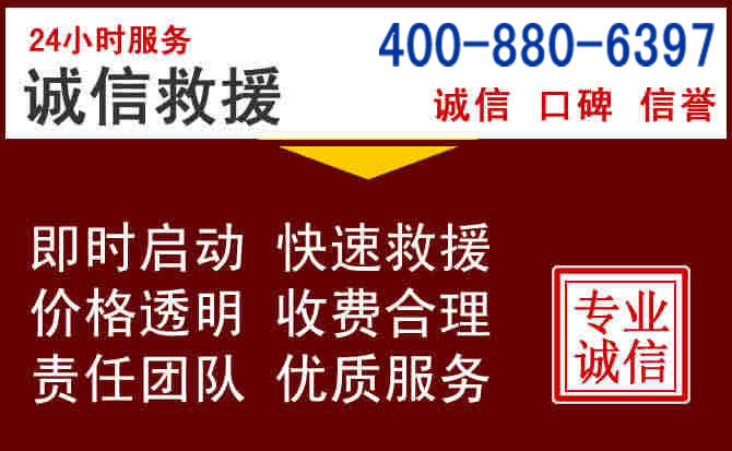 屏山汽车救援 屏山汽车救援