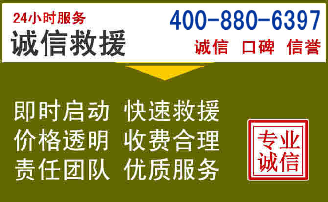 屏山汽车救援电话 屏山汽车救援电话