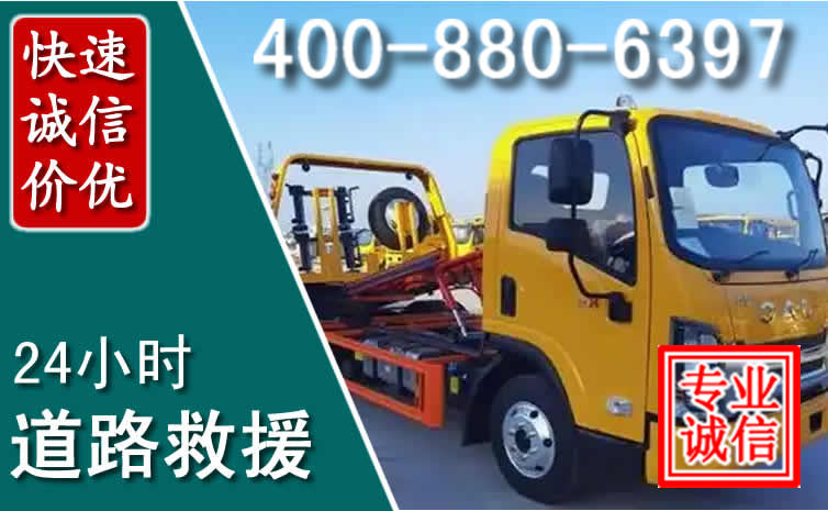 屏山道路救援电话 屏山道路救援电话