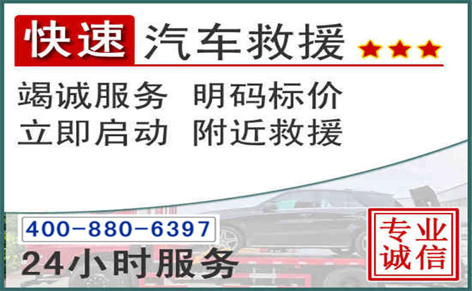 屏山长春拖车电话 屏山长春拖车电话