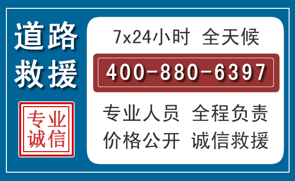 屏山长春拖车电话 屏山长春拖车电话